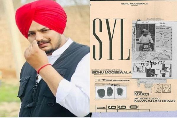 Sidhu Musewala's new song on Punjab-Haryana SYL controversy will be released at 6 pm today