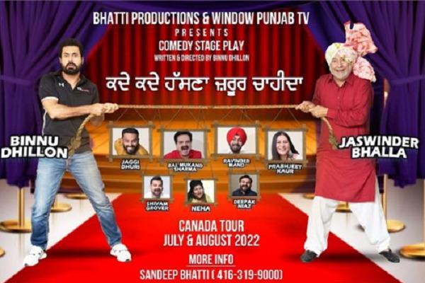 A comedy show for Canadians with the duo of Binu Dhillon and Jaswinder Bhalla