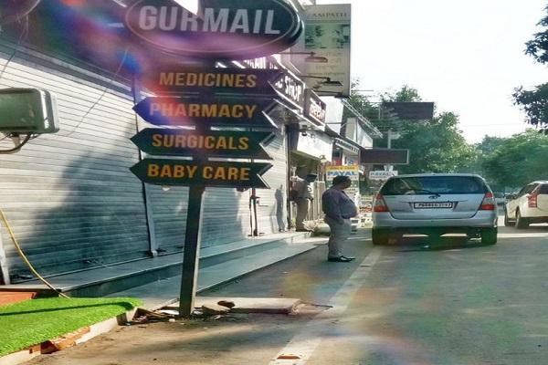 The income tax department has raided the business establishments and houses of Gurmail Medical Store in Ludhiana