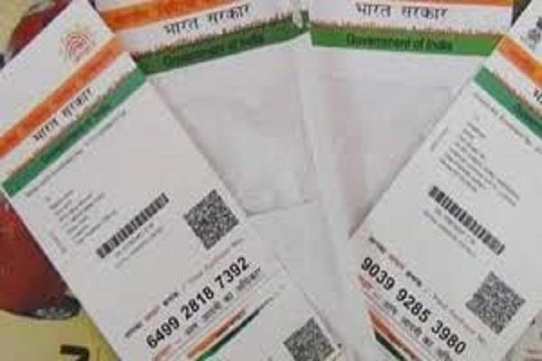 Details of new Aadhaar card/update camps shared during the month of October