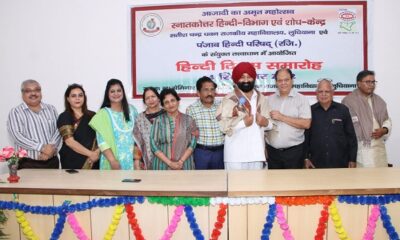 State level 'Hindi Diwas' ceremony organized in Satish Chandra Dhawan Government College