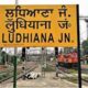 Ludhiana-Amritsar-Ludhiana Special will be extended to Chiharta tomorrow