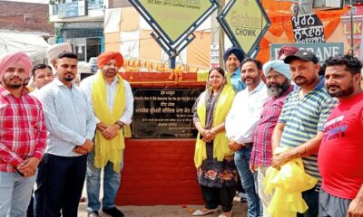 The foundation stone of the work of laying a look on Kanganwal Main Road from Eastman Chowk