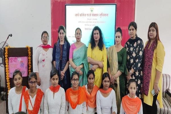 A program dedicated to "Hindi Diwas" organized at Arya College