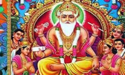 God of Labour' Special on Bhagwan Vishwakarma Day