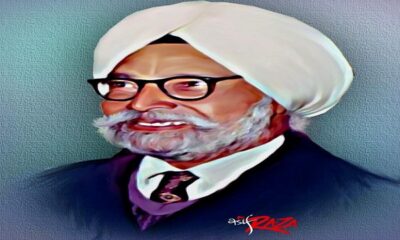 On the occasion of Prof. Mohan Singh's 117th birthday, commemorative Bhasan and Kavi Darbar