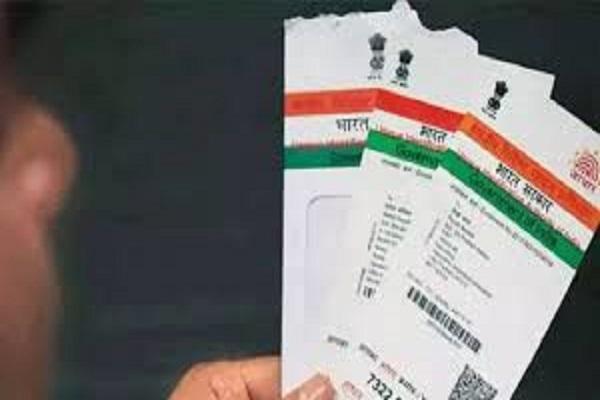 Your Aadhaar card details should be updated soon- Deputy Commissioner