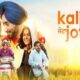 Satinder Sartaj and Neeru Bajwa's excellent film "Kali Jota" is going to release on February 3.