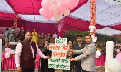 80th Annual Sports Festival celebrated at Government College Girls