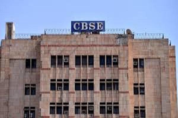 CBSE has issued this alert for the students of class 10 and 12