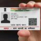 Important news for 10-year-old Aadhaar card holders, the government agency gave a new order