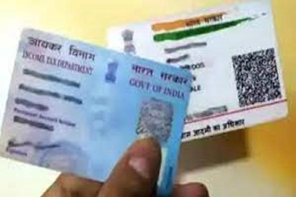 The government has extended the deadline for linking PAN-Aadhaar till June 30