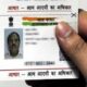 Your Aadhaar card should be updated soon - Deputy Commissioner