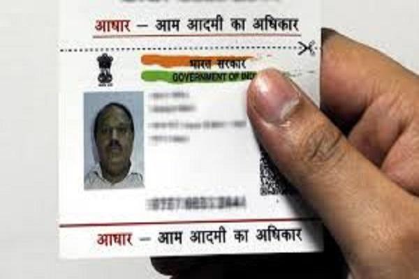 Your Aadhaar card should be updated soon - Deputy Commissioner