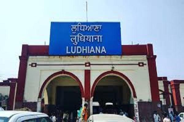 The main entrance of Ludhiana railway station will be closed, know the reason