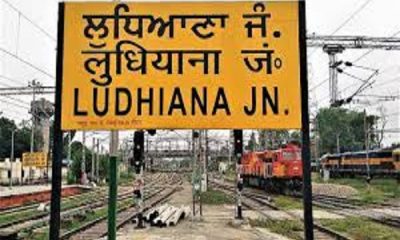 Important news for the residents of Ludhiana: The main gate of the railway station will remain closed from June 2