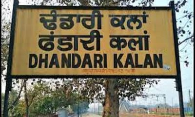 The Railway Board issued orders regarding the stoppage of 11 trains at Dhandari station