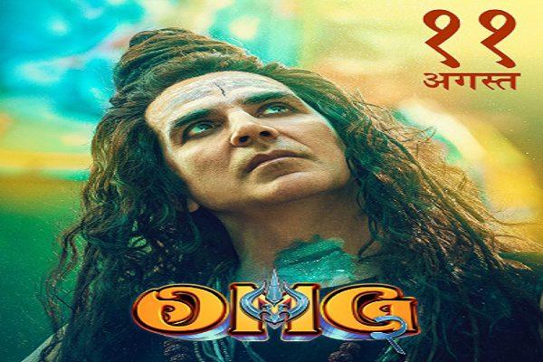 The new poster of the movie 'OMG 2' has come out, Akshay Kumar appeared as Mahadev