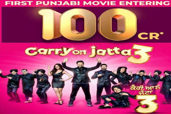 'Carry On Jatta 3' Creates History, Becomes First Punjabi Film To Enter 100 Crore Club