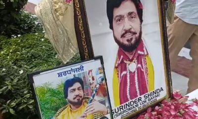 Former CM Channi, Hans Raj Hans and personalities from the political and film worlds attended Surinder Chhinda's Bhog.