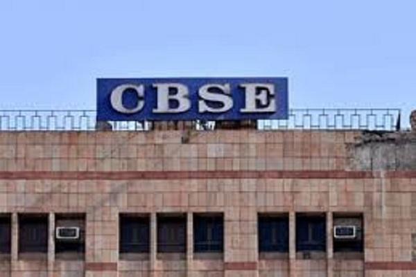 CBSE launched this scheme for students, know what are the conditions