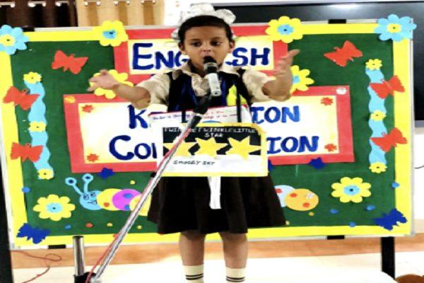 English poetry recitation competition conducted by students