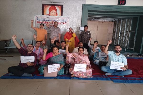 A sit-in organized by Arya College Teachers Union of Ludhiana